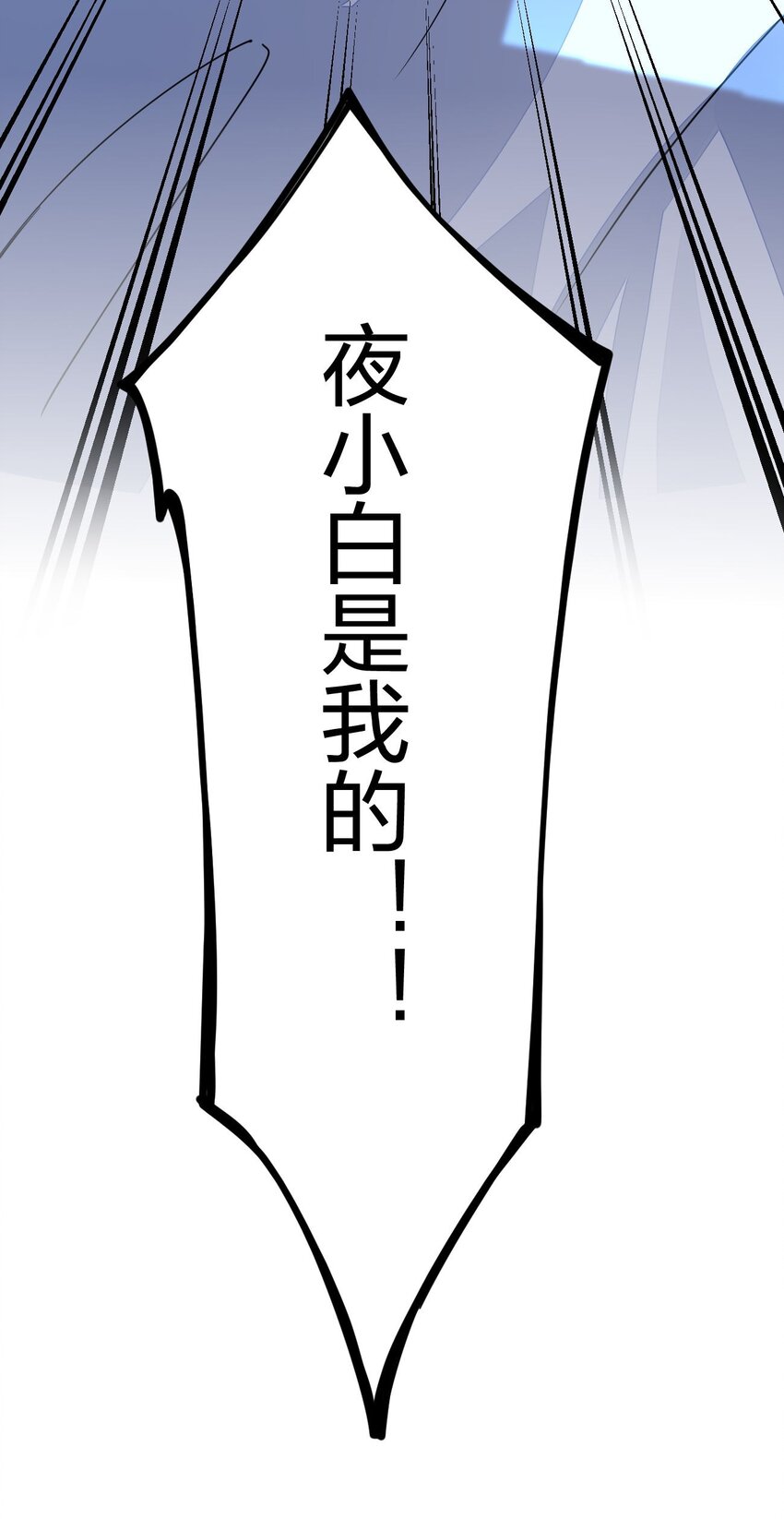 《剑神的生活才不要那么无聊》漫画最新章节022 秘境之灵免费下拉式在线观看章节第【53】张图片