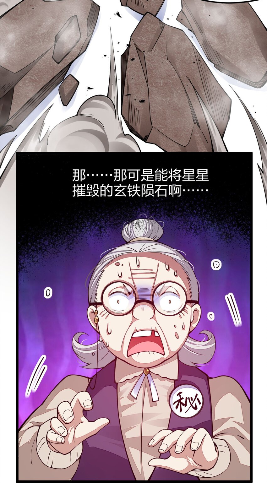 《剑神的生活才不要那么无聊》漫画最新章节022 秘境之灵免费下拉式在线观看章节第【58】张图片