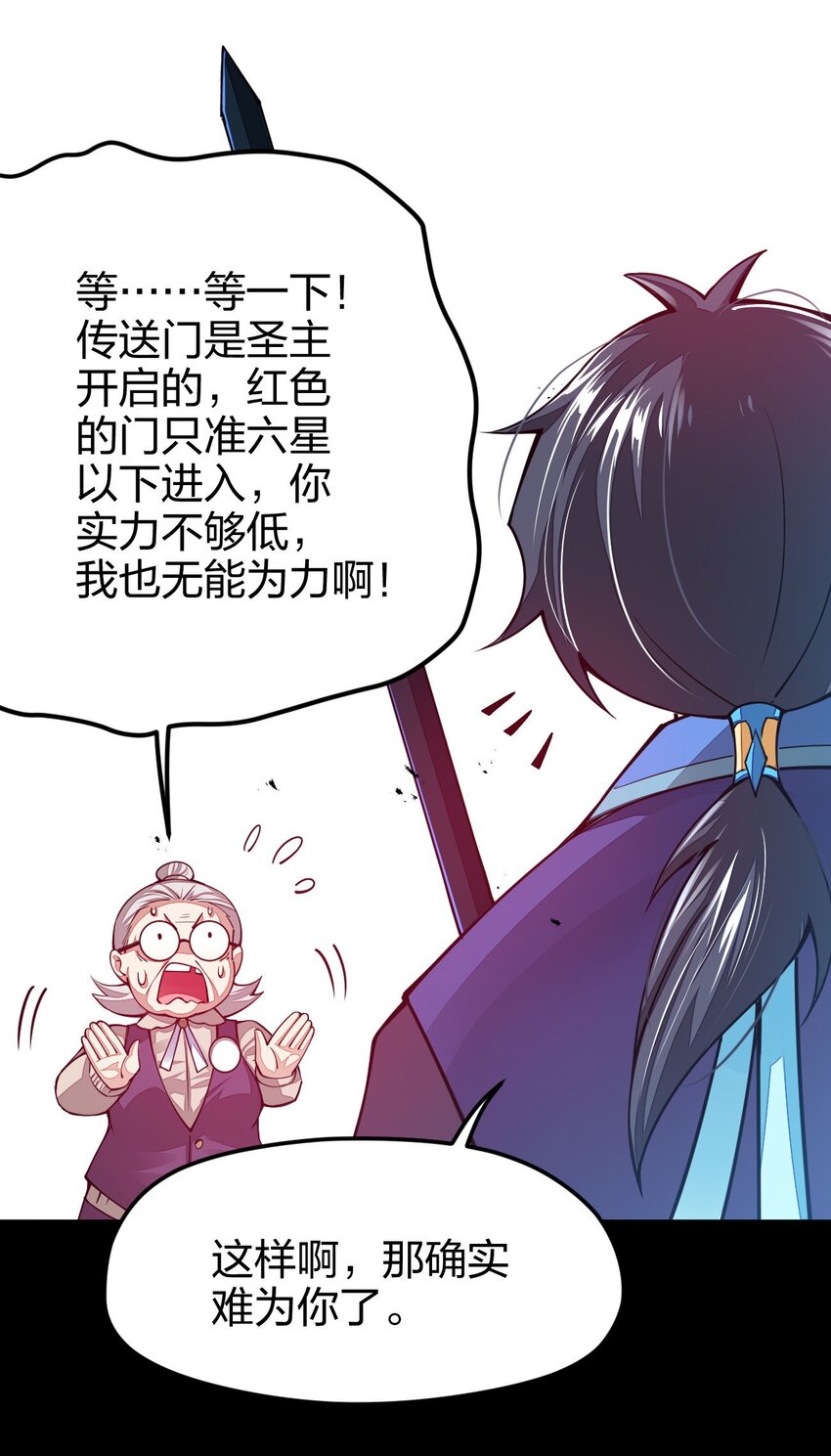 《剑神的生活才不要那么无聊》漫画最新章节022 秘境之灵免费下拉式在线观看章节第【61】张图片