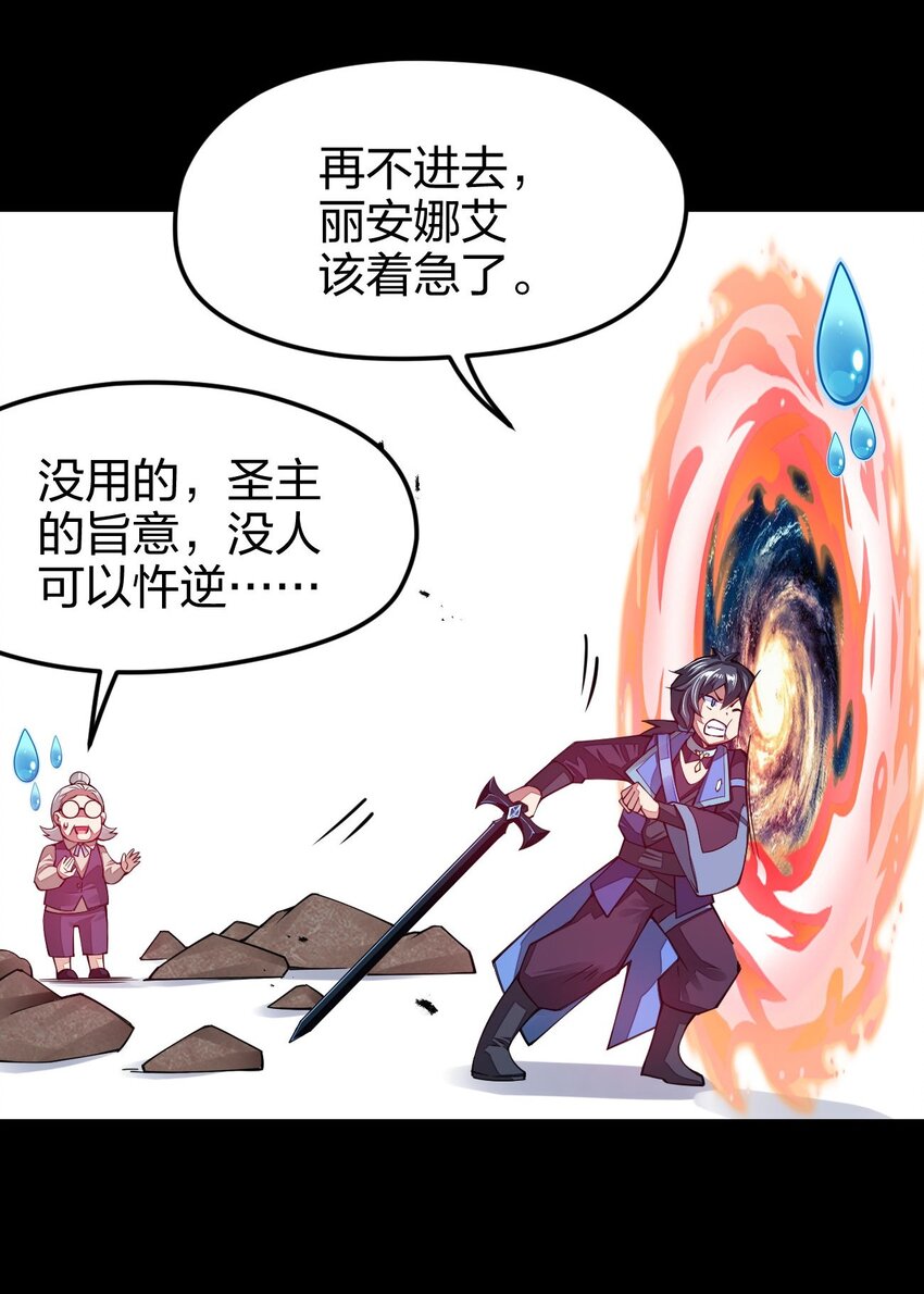 《剑神的生活才不要那么无聊》漫画最新章节022 秘境之灵免费下拉式在线观看章节第【62】张图片