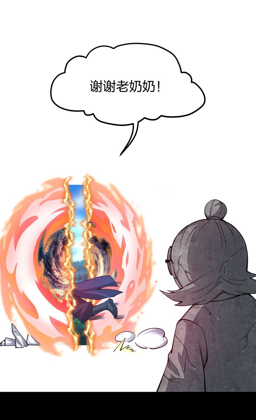 《剑神的生活才不要那么无聊》漫画最新章节022 秘境之灵免费下拉式在线观看章节第【68】张图片