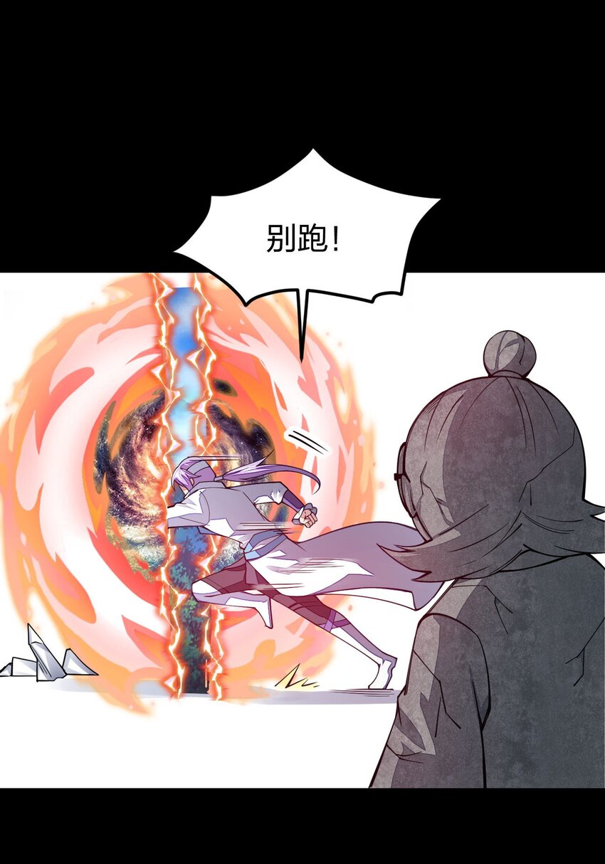 《剑神的生活才不要那么无聊》漫画最新章节022 秘境之灵免费下拉式在线观看章节第【71】张图片