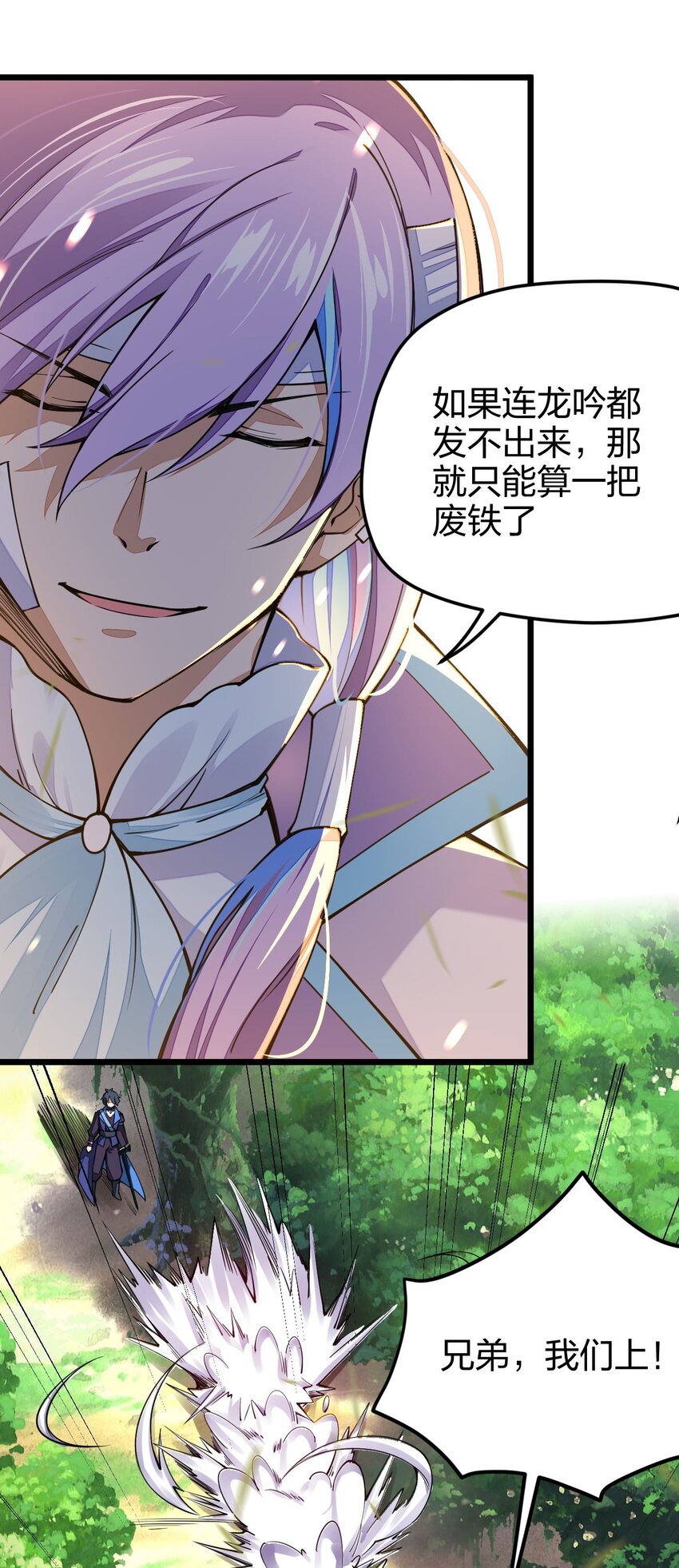 《剑神的生活才不要那么无聊》漫画最新章节023 盲生，你发现了华点免费下拉式在线观看章节第【10】张图片