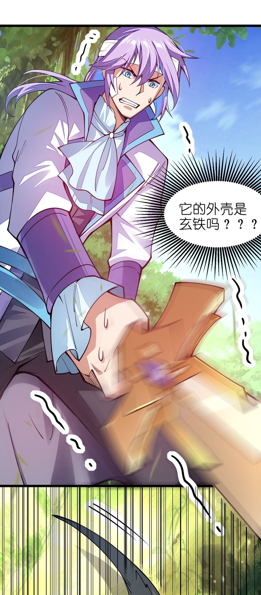 《剑神的生活才不要那么无聊》漫画最新章节023 盲生，你发现了华点免费下拉式在线观看章节第【16】张图片