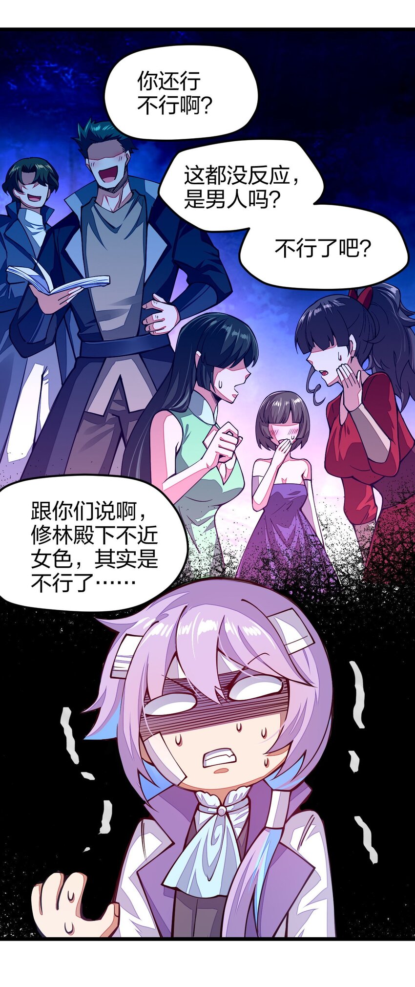 《剑神的生活才不要那么无聊》漫画最新章节023 盲生，你发现了华点免费下拉式在线观看章节第【22】张图片