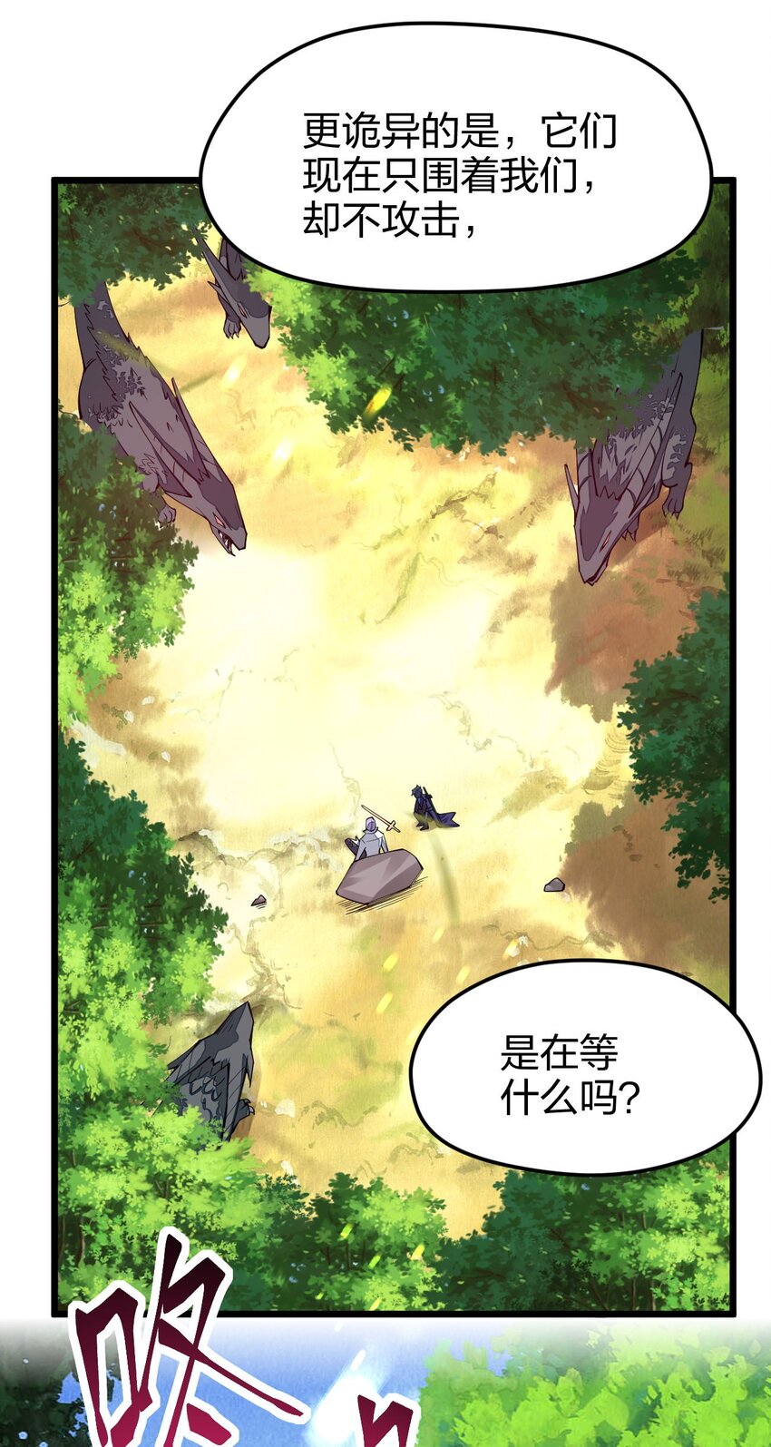 《剑神的生活才不要那么无聊》漫画最新章节023 盲生，你发现了华点免费下拉式在线观看章节第【29】张图片