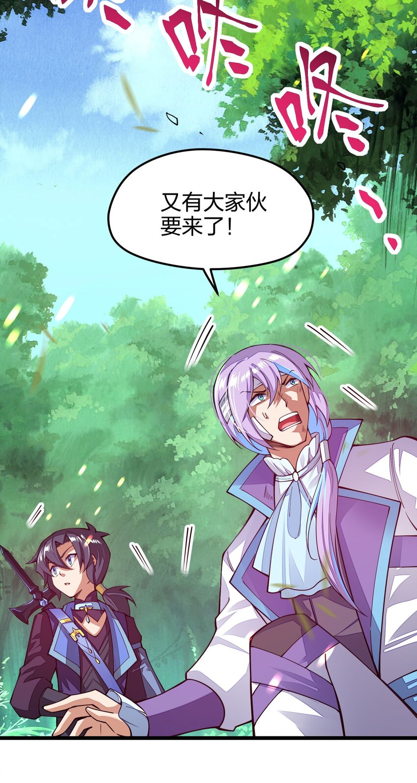 《剑神的生活才不要那么无聊》漫画最新章节023 盲生，你发现了华点免费下拉式在线观看章节第【30】张图片