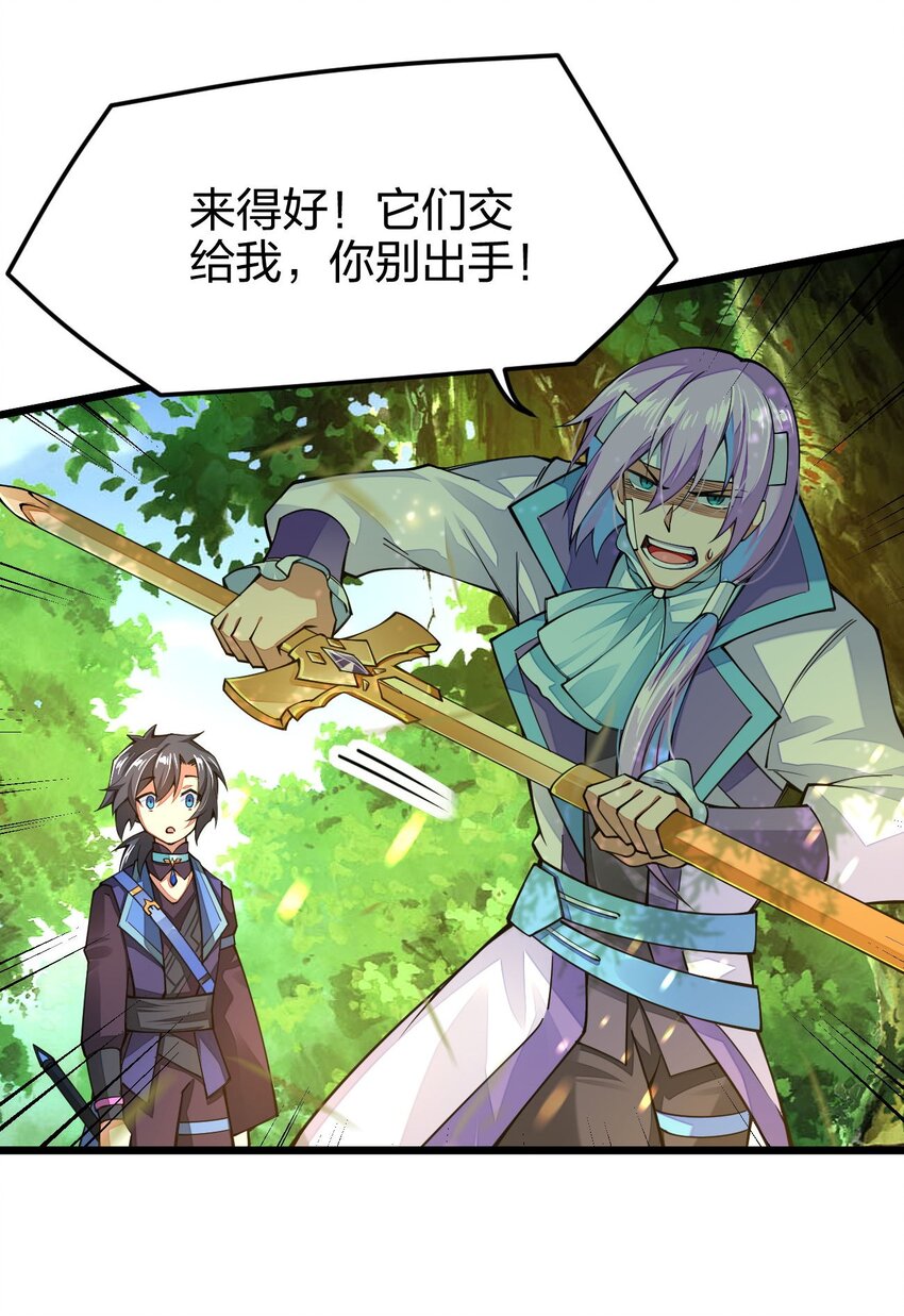 《剑神的生活才不要那么无聊》漫画最新章节023 盲生，你发现了华点免费下拉式在线观看章节第【6】张图片