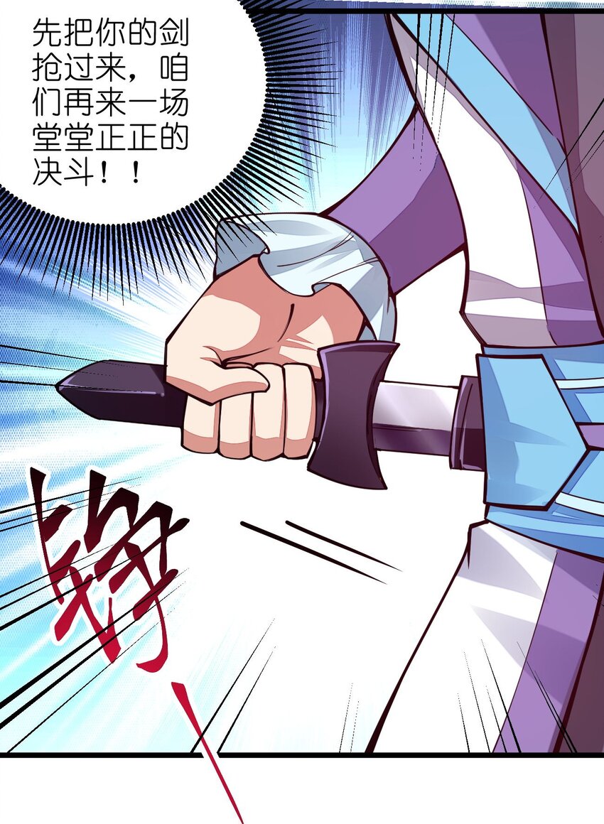 《剑神的生活才不要那么无聊》漫画最新章节023 盲生，你发现了华点免费下拉式在线观看章节第【61】张图片