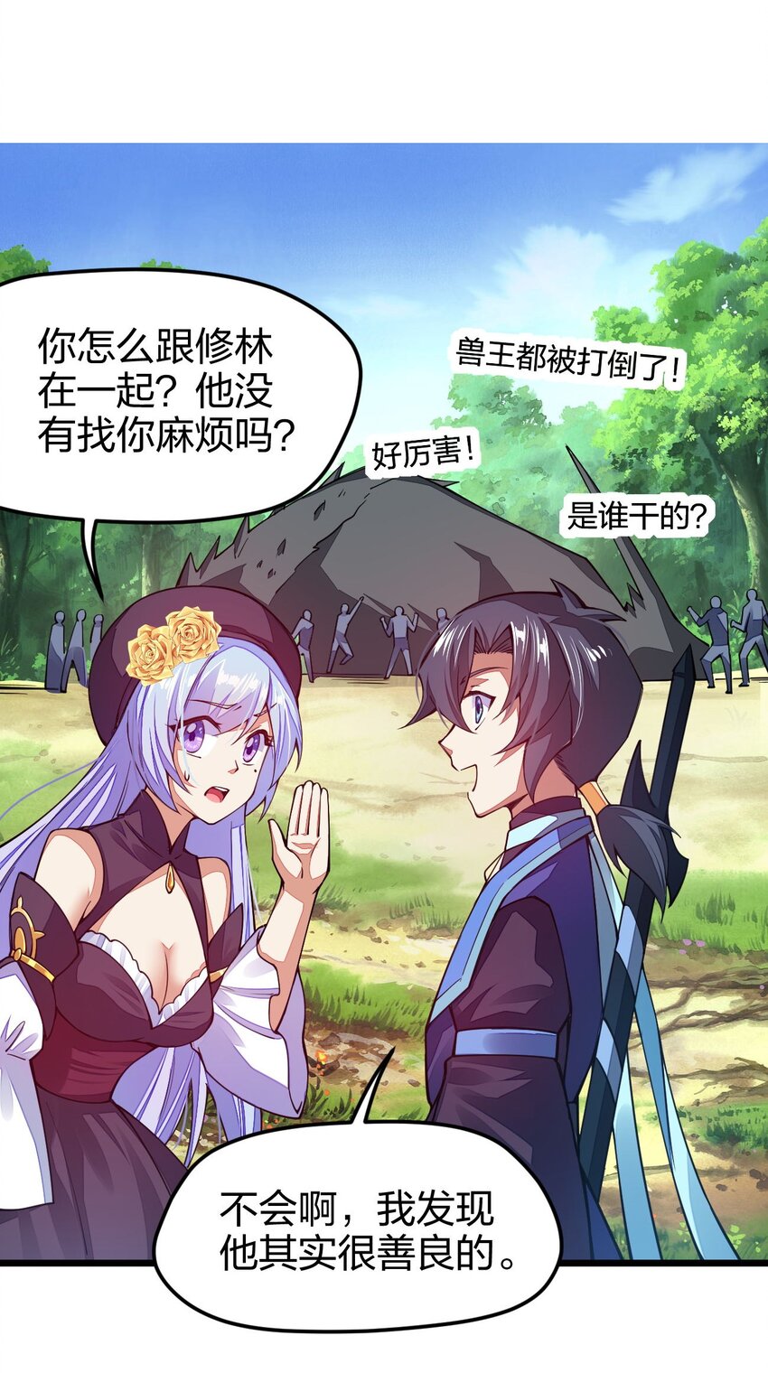 《剑神的生活才不要那么无聊》漫画最新章节023 盲生，你发现了华点免费下拉式在线观看章节第【66】张图片