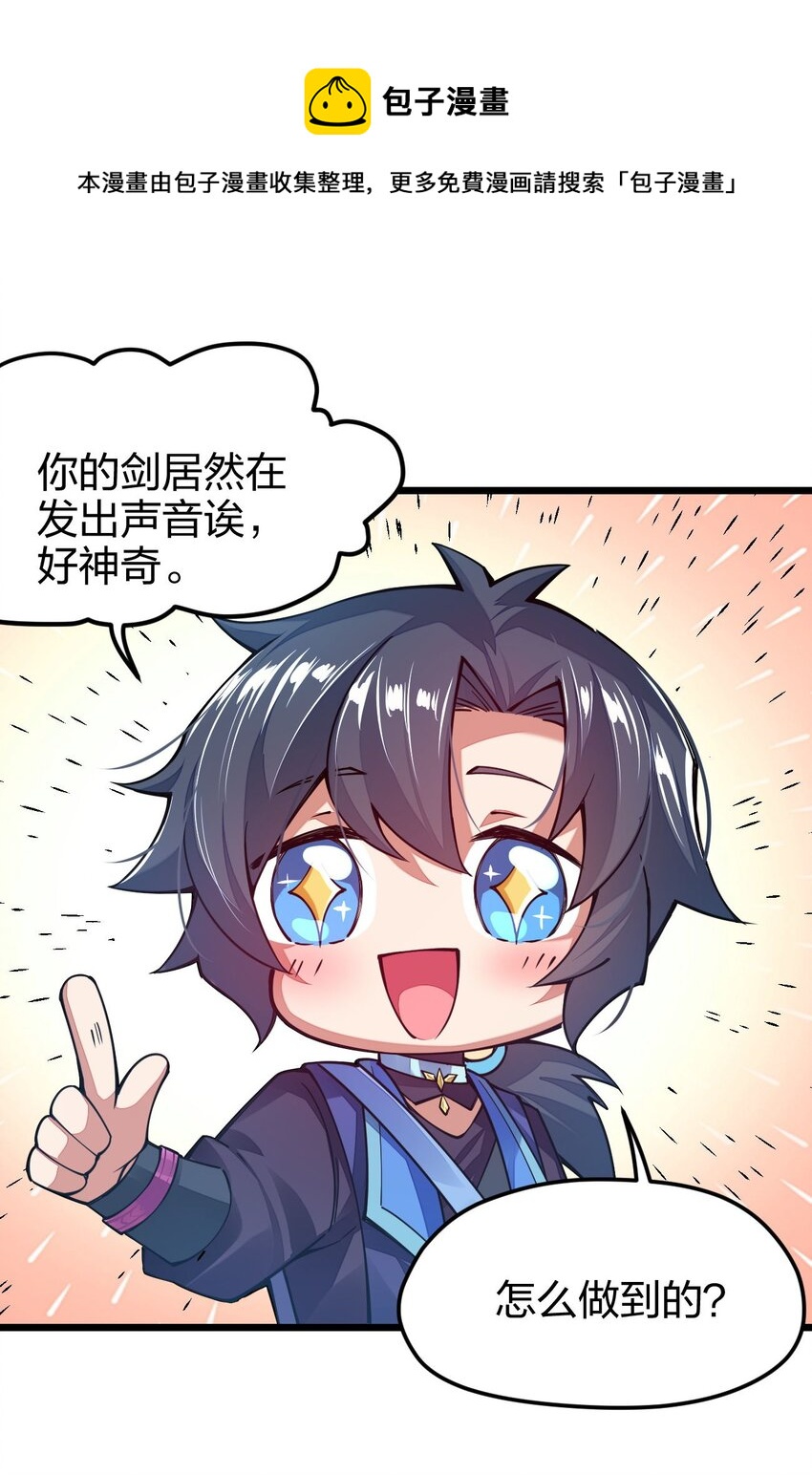 《剑神的生活才不要那么无聊》漫画最新章节023 盲生，你发现了华点免费下拉式在线观看章节第【9】张图片