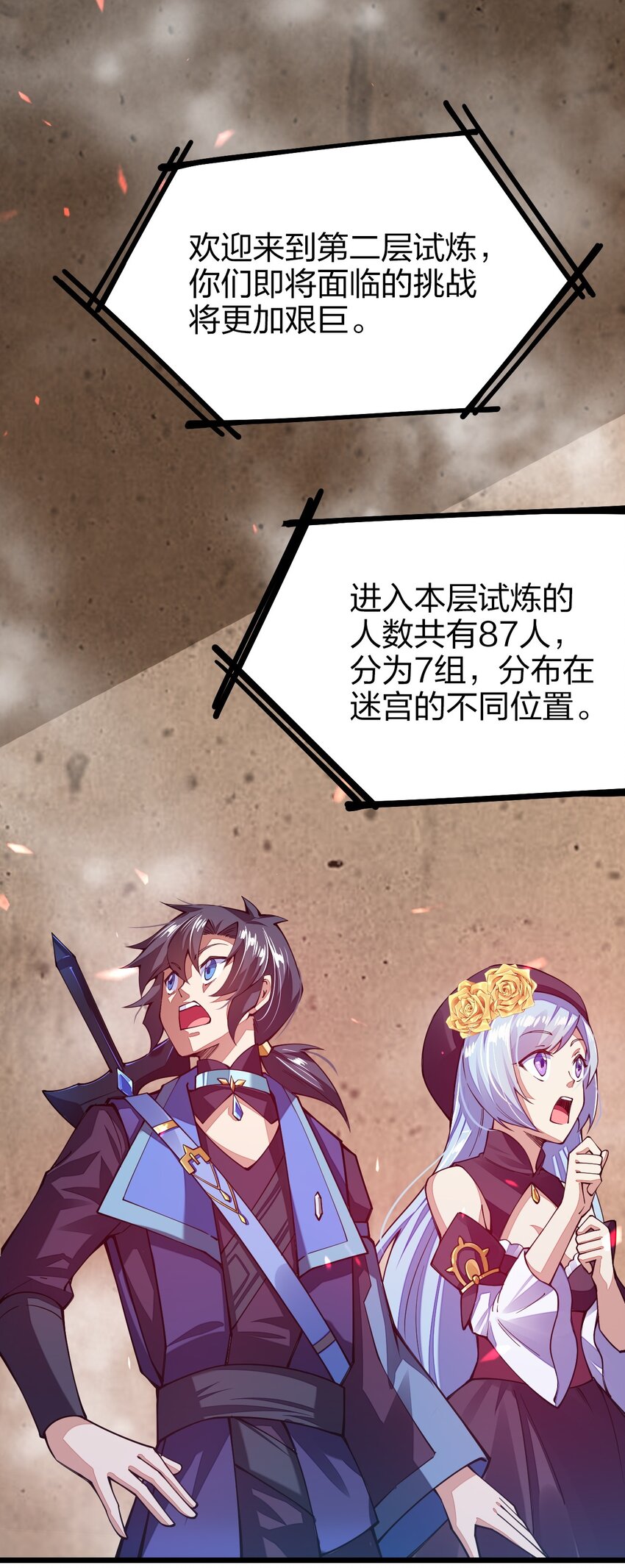 《剑神的生活才不要那么无聊》漫画最新章节024 都是高手啊免费下拉式在线观看章节第【19】张图片