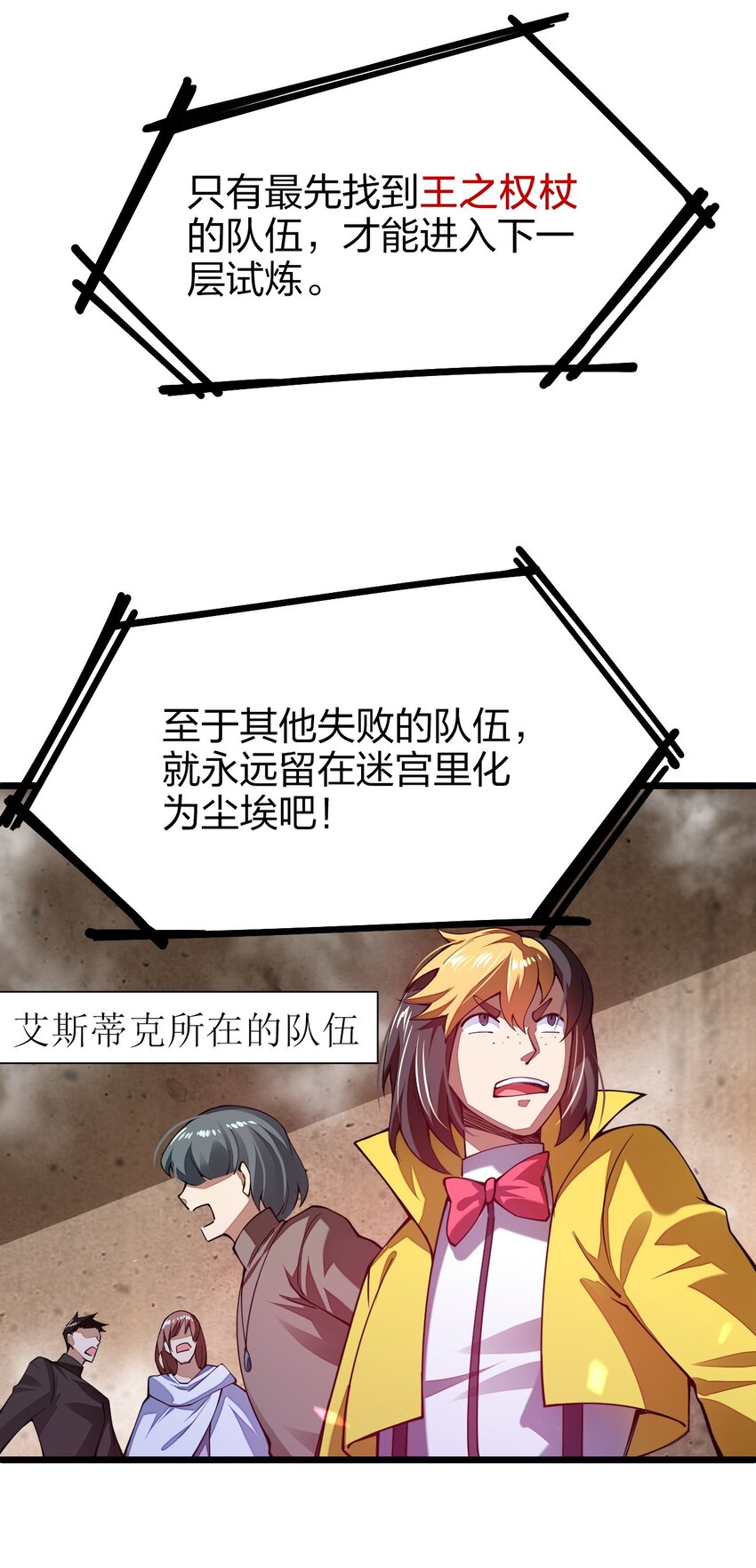 《剑神的生活才不要那么无聊》漫画最新章节024 都是高手啊免费下拉式在线观看章节第【20】张图片