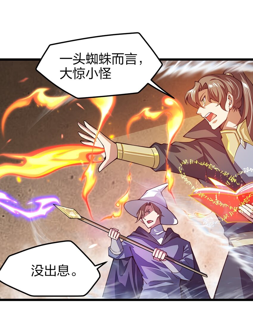 《剑神的生活才不要那么无聊》漫画最新章节024 都是高手啊免费下拉式在线观看章节第【24】张图片