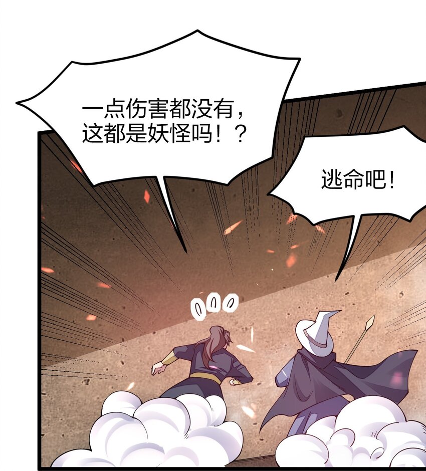 《剑神的生活才不要那么无聊》漫画最新章节024 都是高手啊免费下拉式在线观看章节第【26】张图片