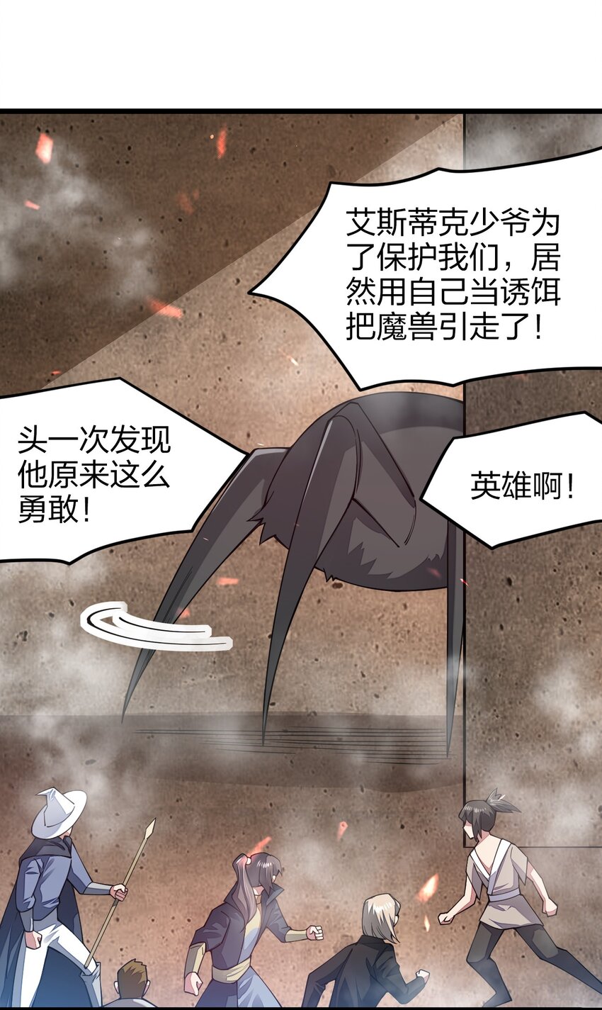 《剑神的生活才不要那么无聊》漫画最新章节024 都是高手啊免费下拉式在线观看章节第【29】张图片