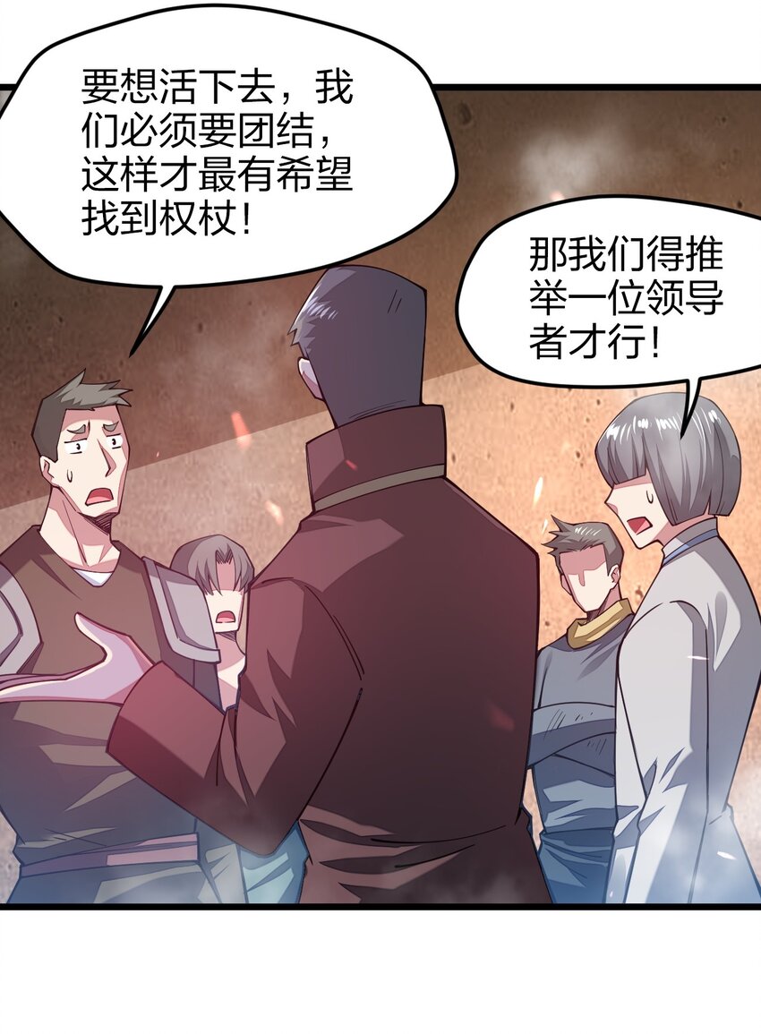 《剑神的生活才不要那么无聊》漫画最新章节024 都是高手啊免费下拉式在线观看章节第【31】张图片