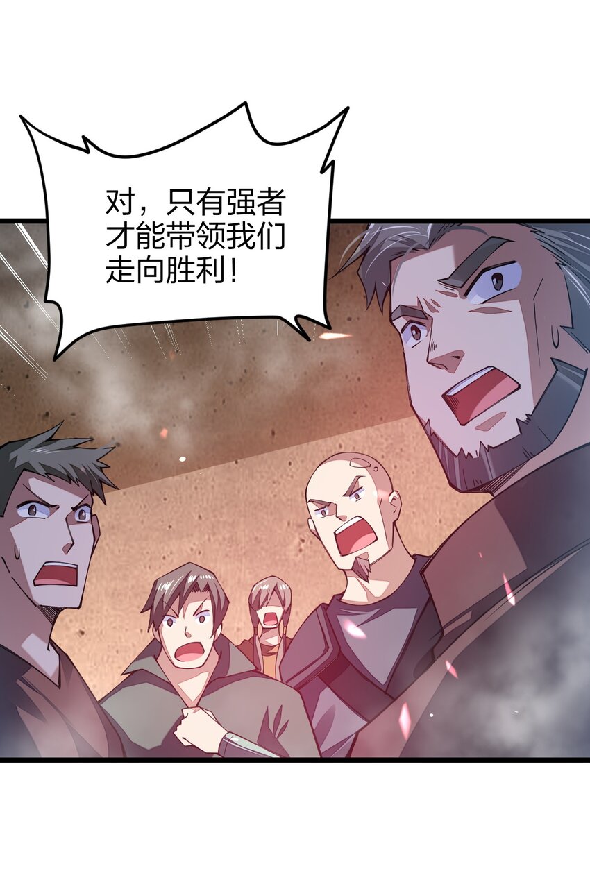 《剑神的生活才不要那么无聊》漫画最新章节024 都是高手啊免费下拉式在线观看章节第【32】张图片