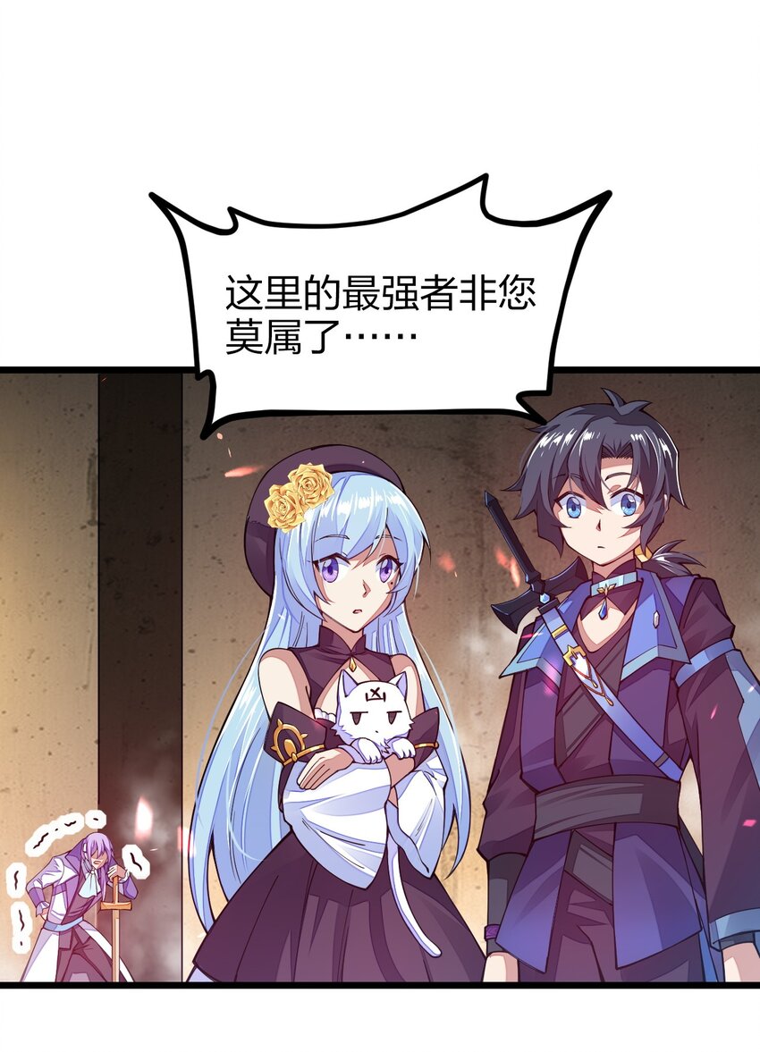 《剑神的生活才不要那么无聊》漫画最新章节024 都是高手啊免费下拉式在线观看章节第【33】张图片