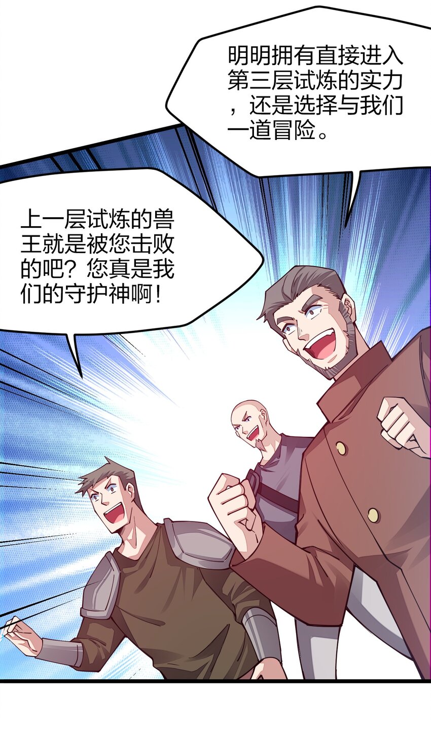 《剑神的生活才不要那么无聊》漫画最新章节024 都是高手啊免费下拉式在线观看章节第【35】张图片