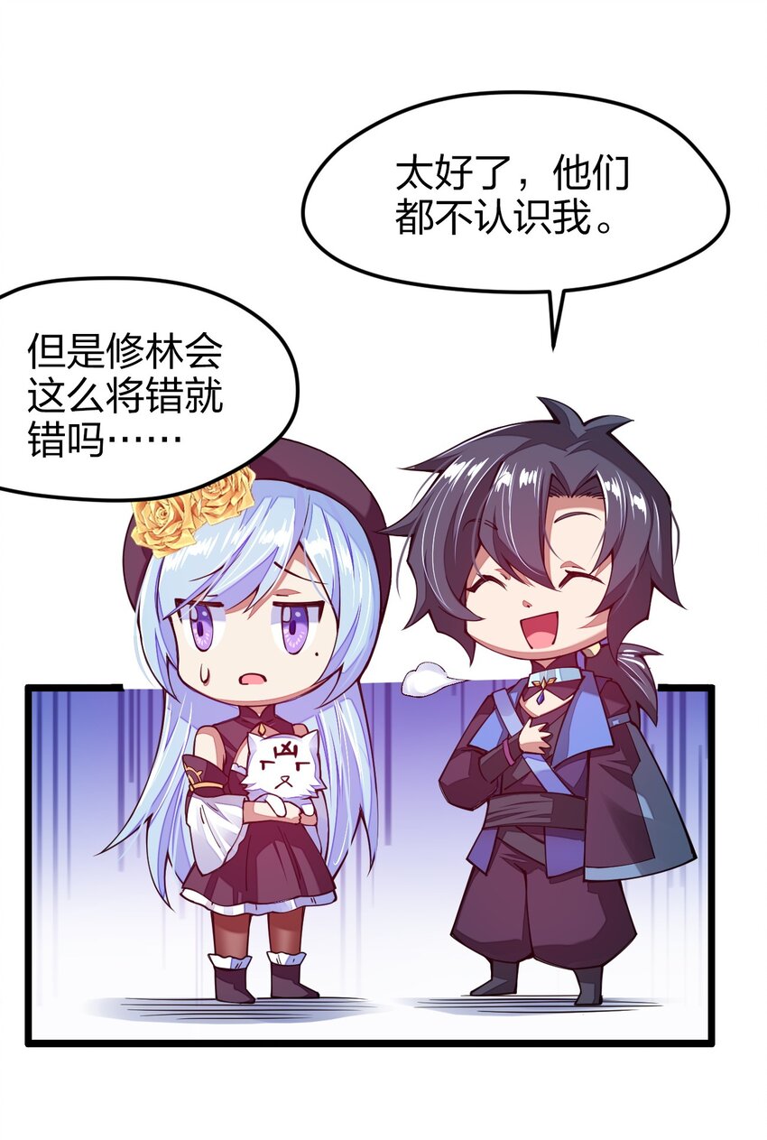 《剑神的生活才不要那么无聊》漫画最新章节024 都是高手啊免费下拉式在线观看章节第【36】张图片