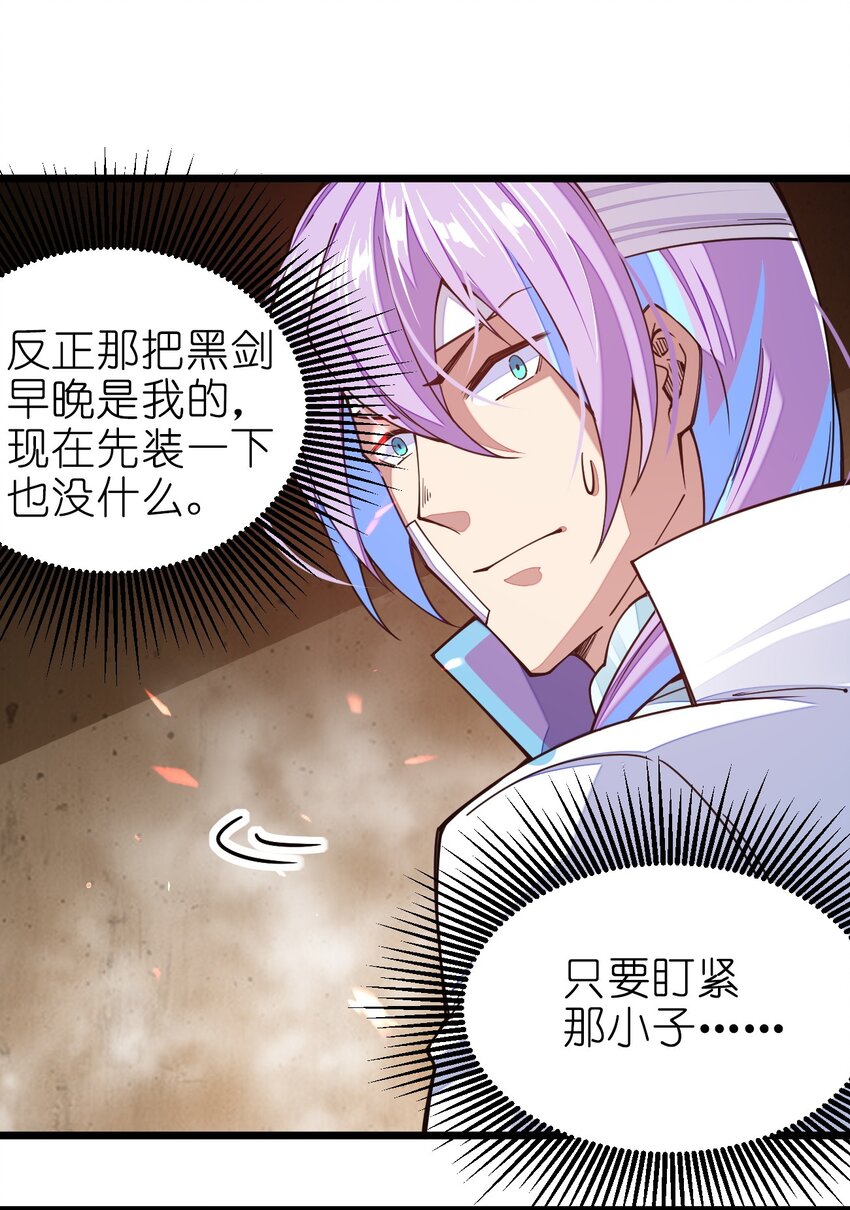 《剑神的生活才不要那么无聊》漫画最新章节024 都是高手啊免费下拉式在线观看章节第【41】张图片