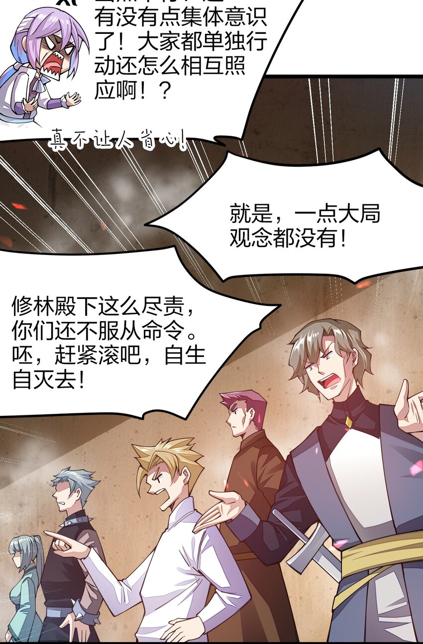 《剑神的生活才不要那么无聊》漫画最新章节024 都是高手啊免费下拉式在线观看章节第【44】张图片