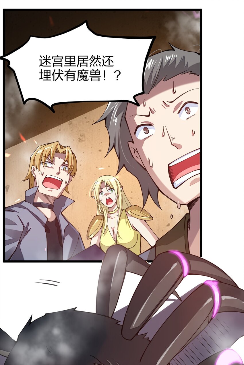 《剑神的生活才不要那么无聊》漫画最新章节024 都是高手啊免费下拉式在线观看章节第【47】张图片