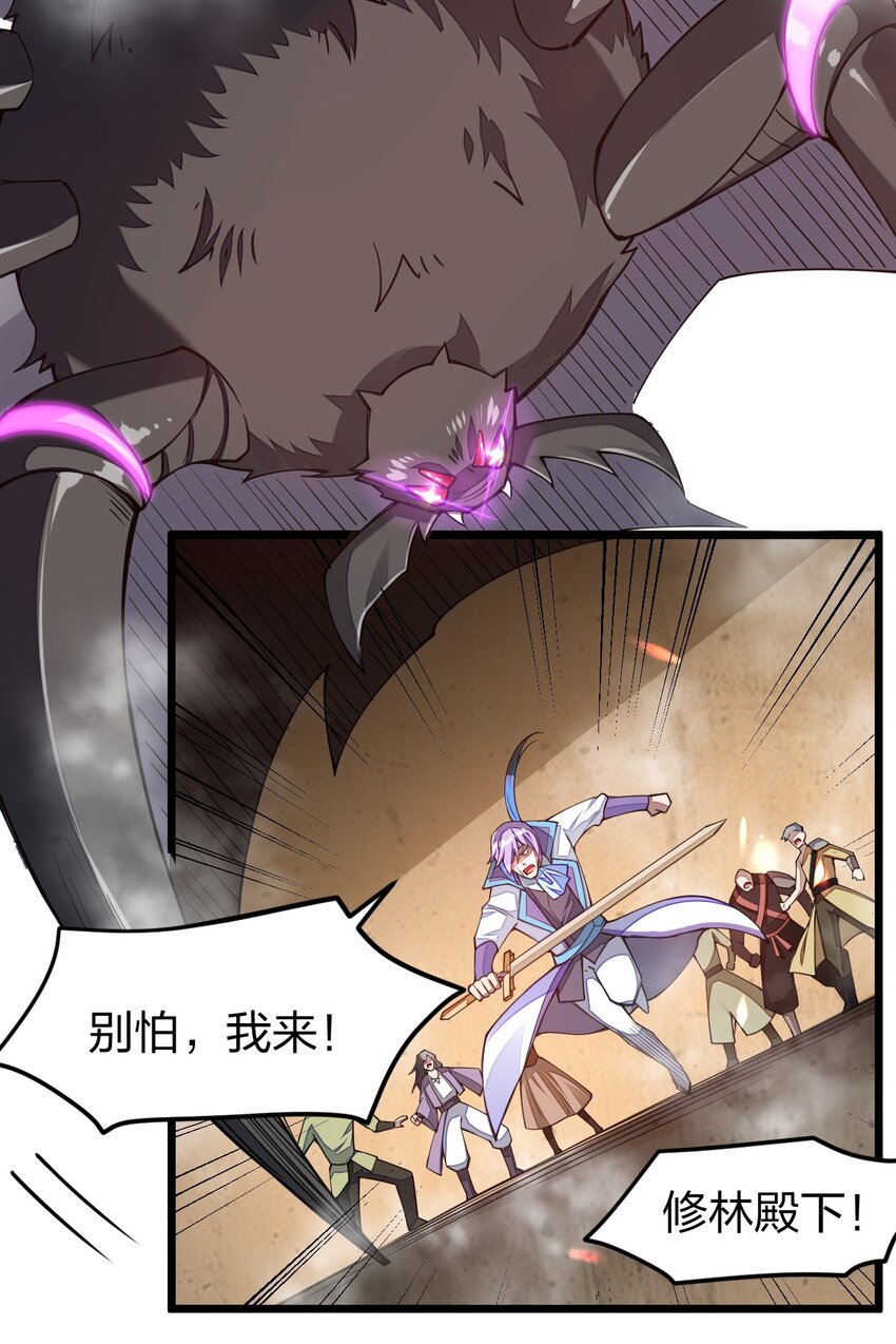 《剑神的生活才不要那么无聊》漫画最新章节024 都是高手啊免费下拉式在线观看章节第【48】张图片