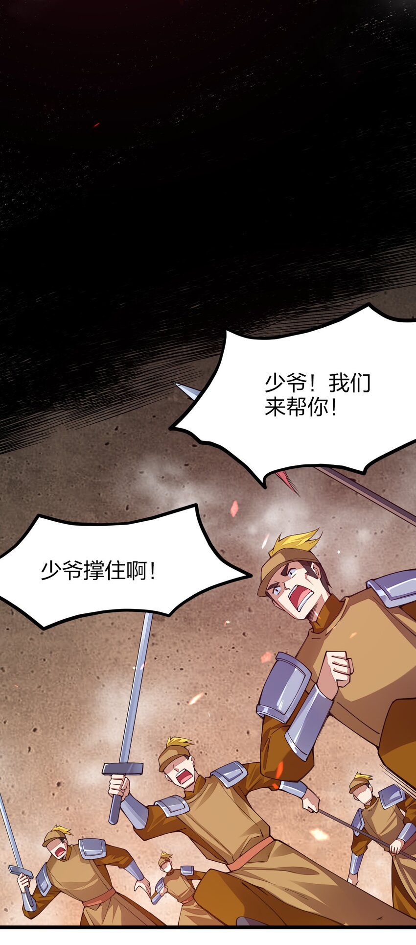 《剑神的生活才不要那么无聊》漫画最新章节024 都是高手啊免费下拉式在线观看章节第【68】张图片