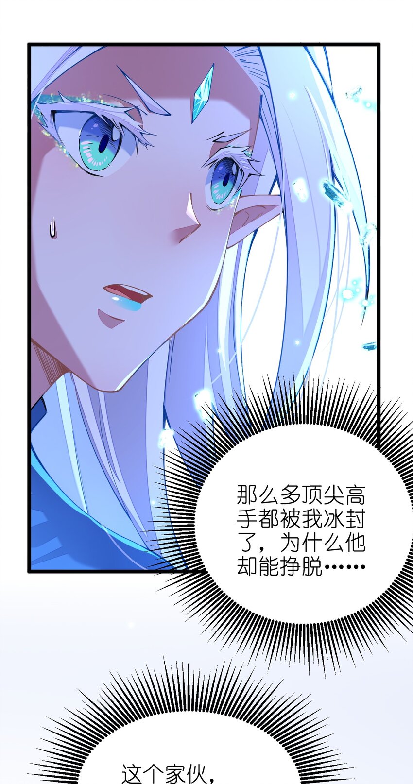 《剑神的生活才不要那么无聊》漫画最新章节025 我们都不知道，因为我只是一个见习剑士免费下拉式在线观看章节第【13】张图片