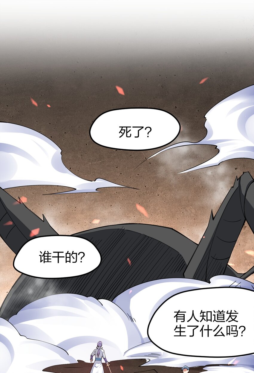 《剑神的生活才不要那么无聊》漫画最新章节025 我们都不知道，因为我只是一个见习剑士免费下拉式在线观看章节第【19】张图片