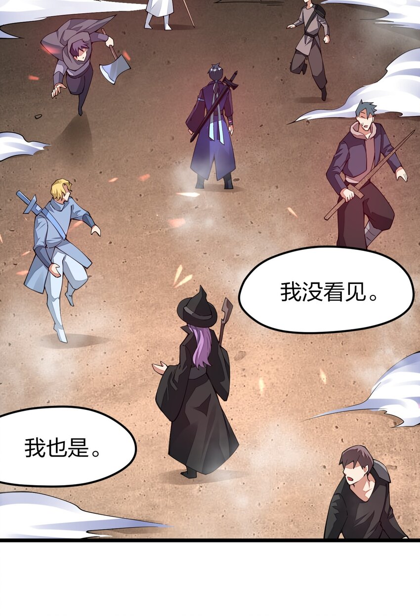 《剑神的生活才不要那么无聊》漫画最新章节025 我们都不知道，因为我只是一个见习剑士免费下拉式在线观看章节第【20】张图片