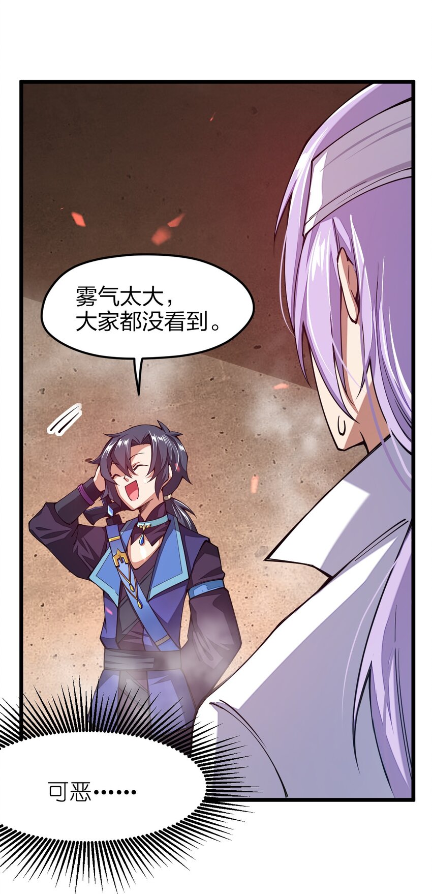 《剑神的生活才不要那么无聊》漫画最新章节025 我们都不知道，因为我只是一个见习剑士免费下拉式在线观看章节第【21】张图片