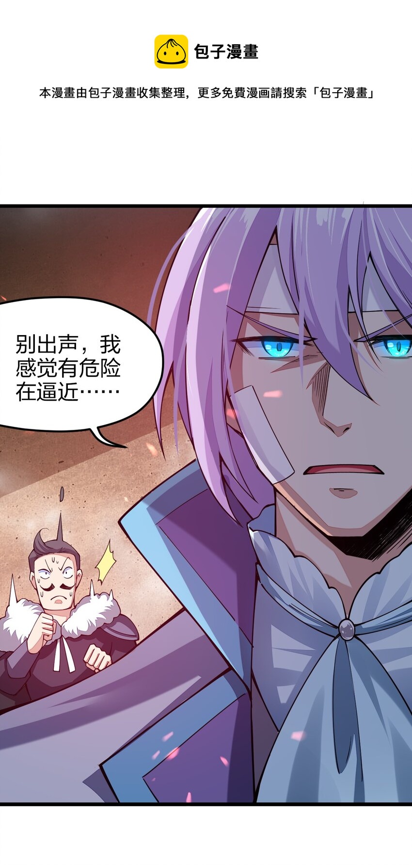 《剑神的生活才不要那么无聊》漫画最新章节025 我们都不知道，因为我只是一个见习剑士免费下拉式在线观看章节第【27】张图片