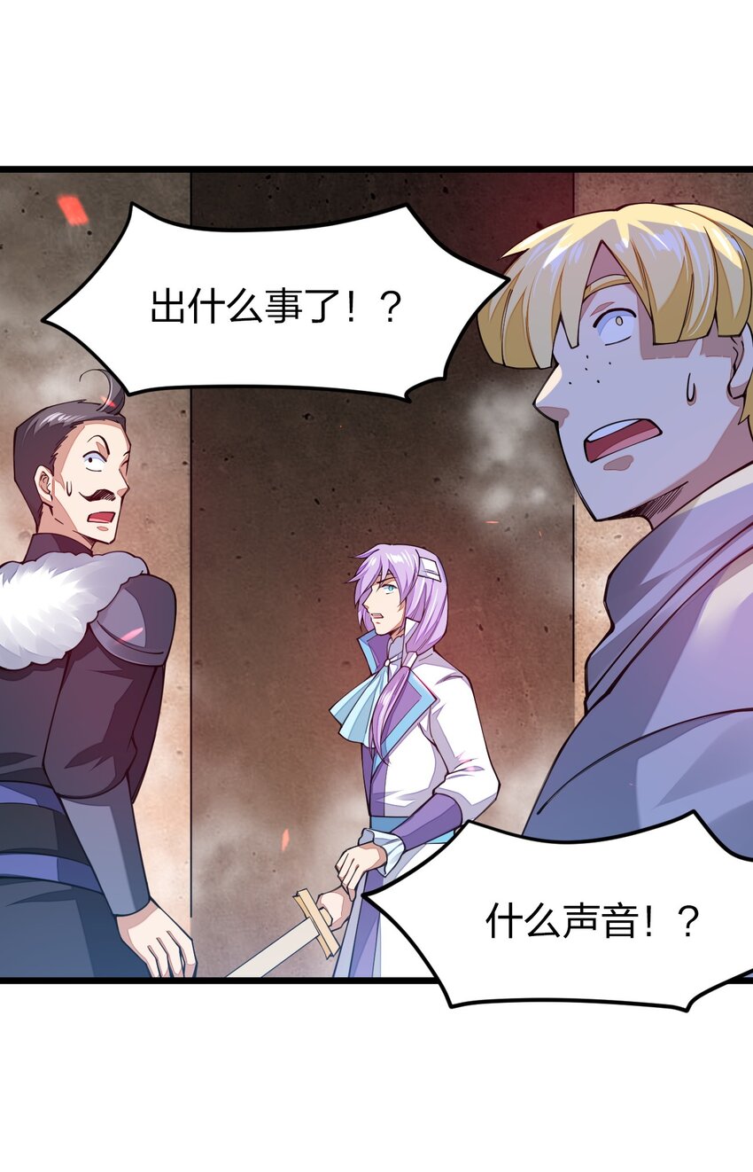 《剑神的生活才不要那么无聊》漫画最新章节025 我们都不知道，因为我只是一个见习剑士免费下拉式在线观看章节第【46】张图片