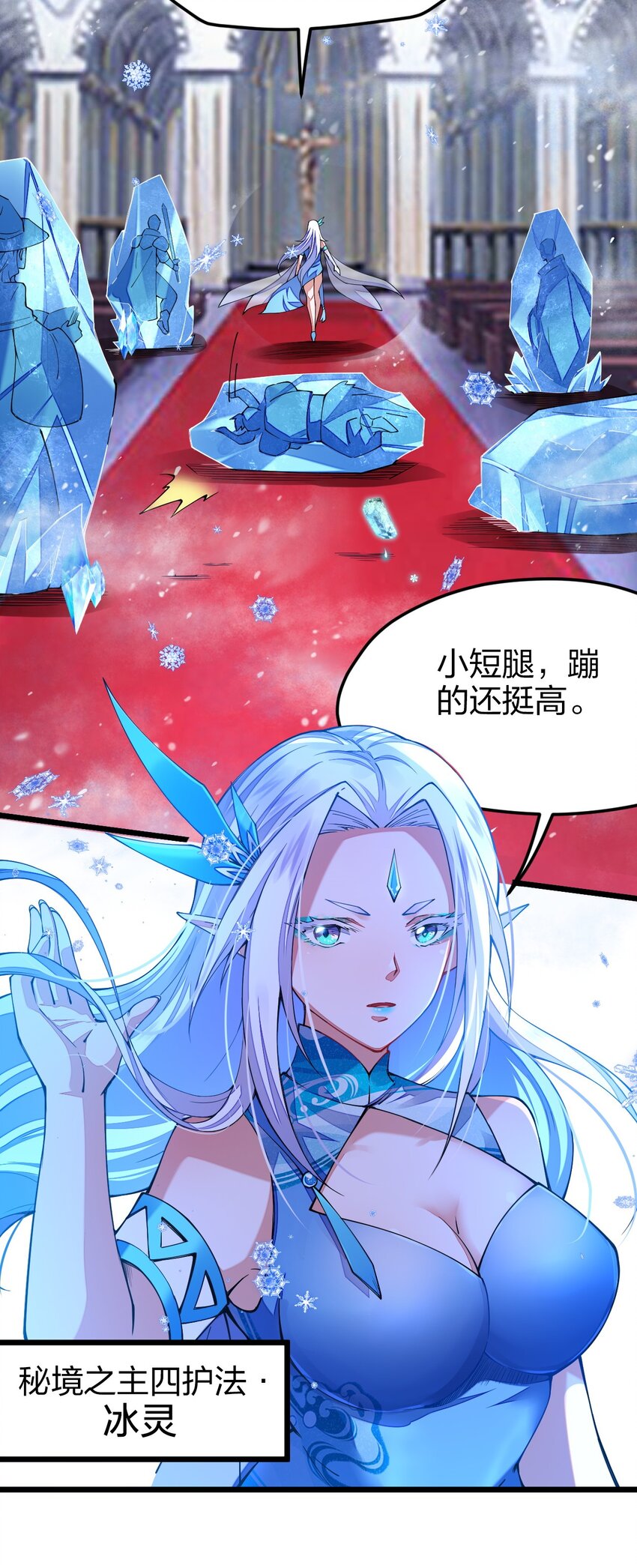 《剑神的生活才不要那么无聊》漫画最新章节025 我们都不知道，因为我只是一个见习剑士免费下拉式在线观看章节第【6】张图片