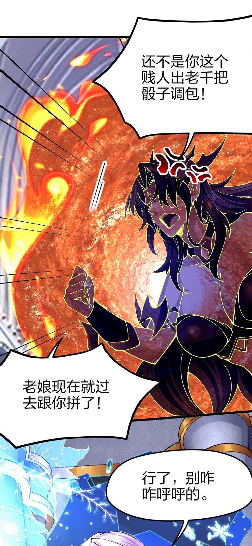 《剑神的生活才不要那么无聊》漫画最新章节025 我们都不知道，因为我只是一个见习剑士免费下拉式在线观看章节第【8】张图片