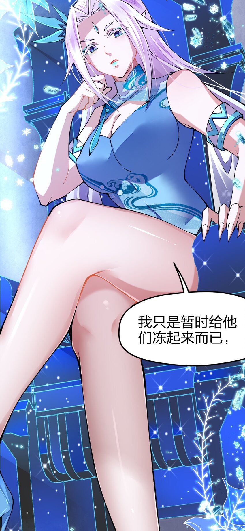 《剑神的生活才不要那么无聊》漫画最新章节025 我们都不知道，因为我只是一个见习剑士免费下拉式在线观看章节第【9】张图片