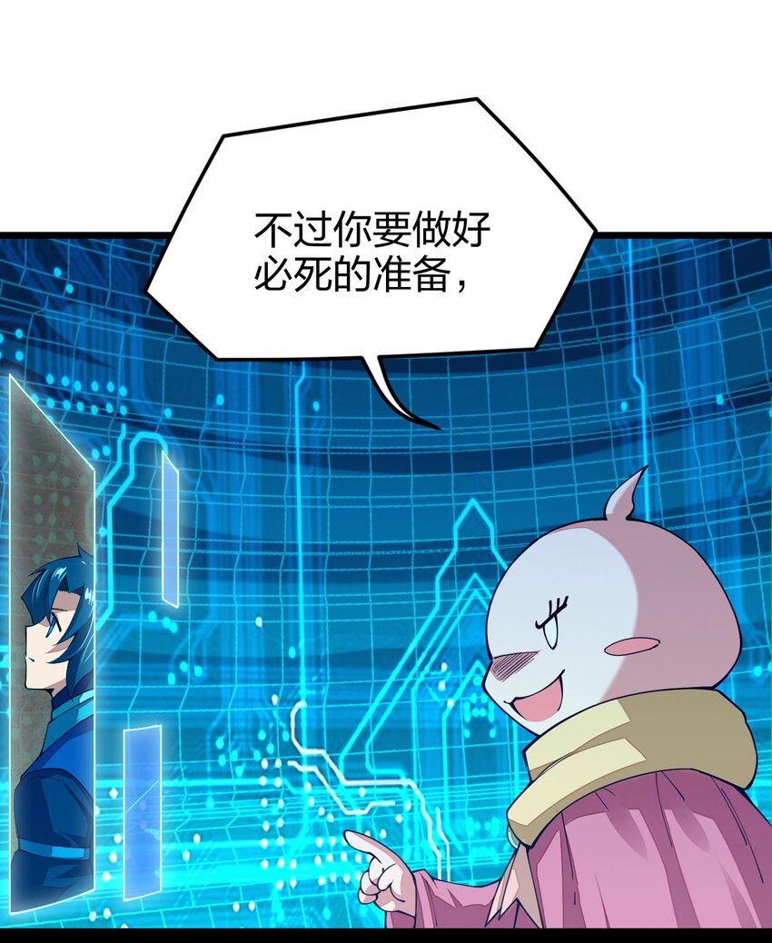 《剑神的生活才不要那么无聊》漫画最新章节026 两点之间当然是直线最短啦免费下拉式在线观看章节第【11】张图片