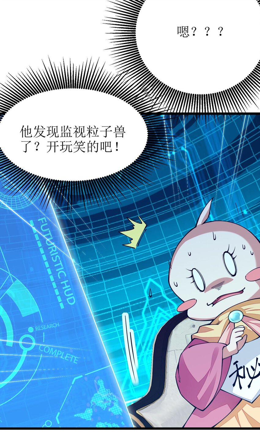 《剑神的生活才不要那么无聊》漫画最新章节026 两点之间当然是直线最短啦免费下拉式在线观看章节第【14】张图片