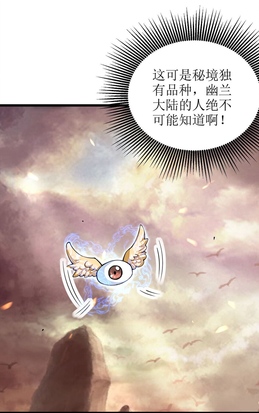 《剑神的生活才不要那么无聊》漫画最新章节026 两点之间当然是直线最短啦免费下拉式在线观看章节第【15】张图片