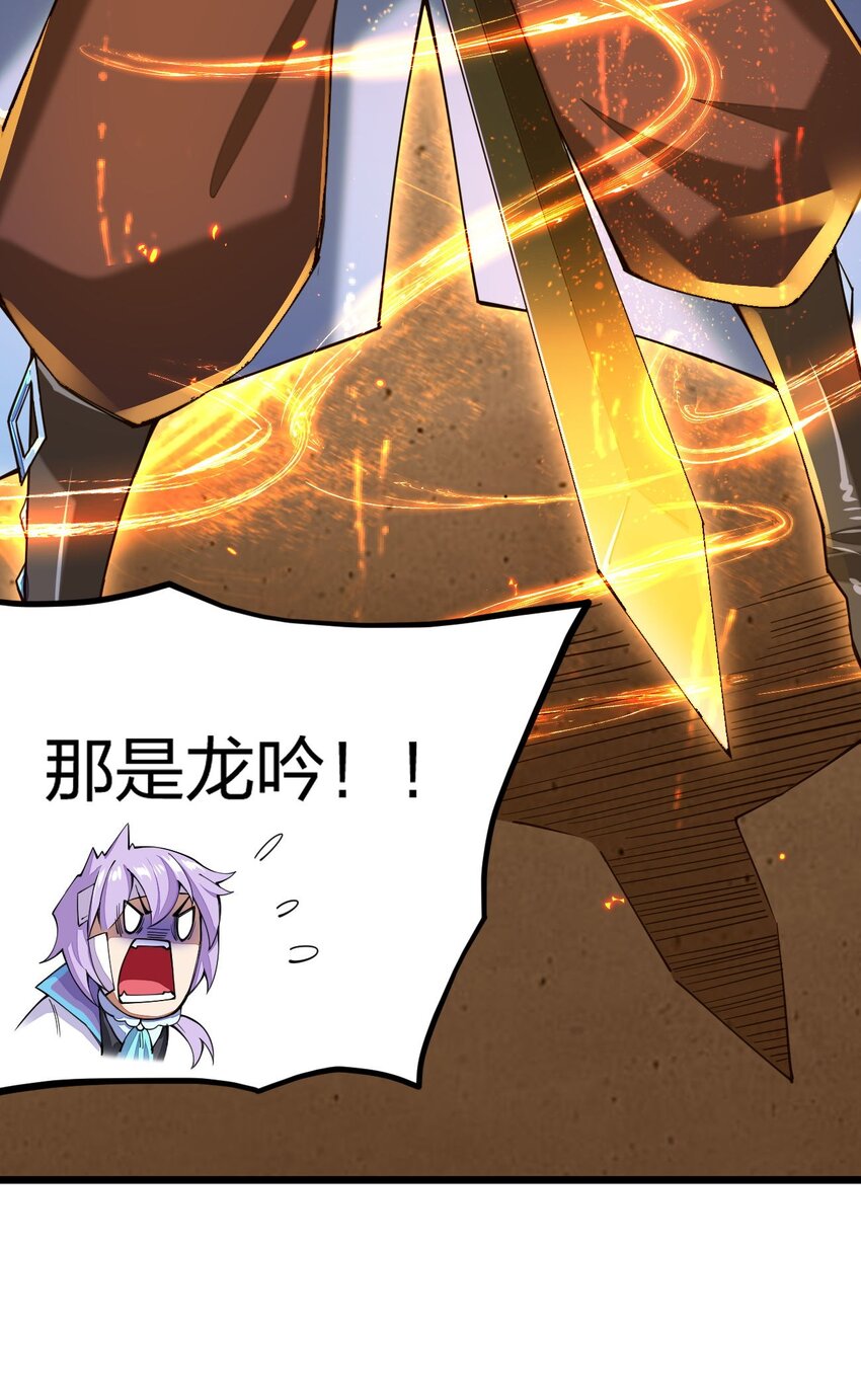 《剑神的生活才不要那么无聊》漫画最新章节026 两点之间当然是直线最短啦免费下拉式在线观看章节第【27】张图片