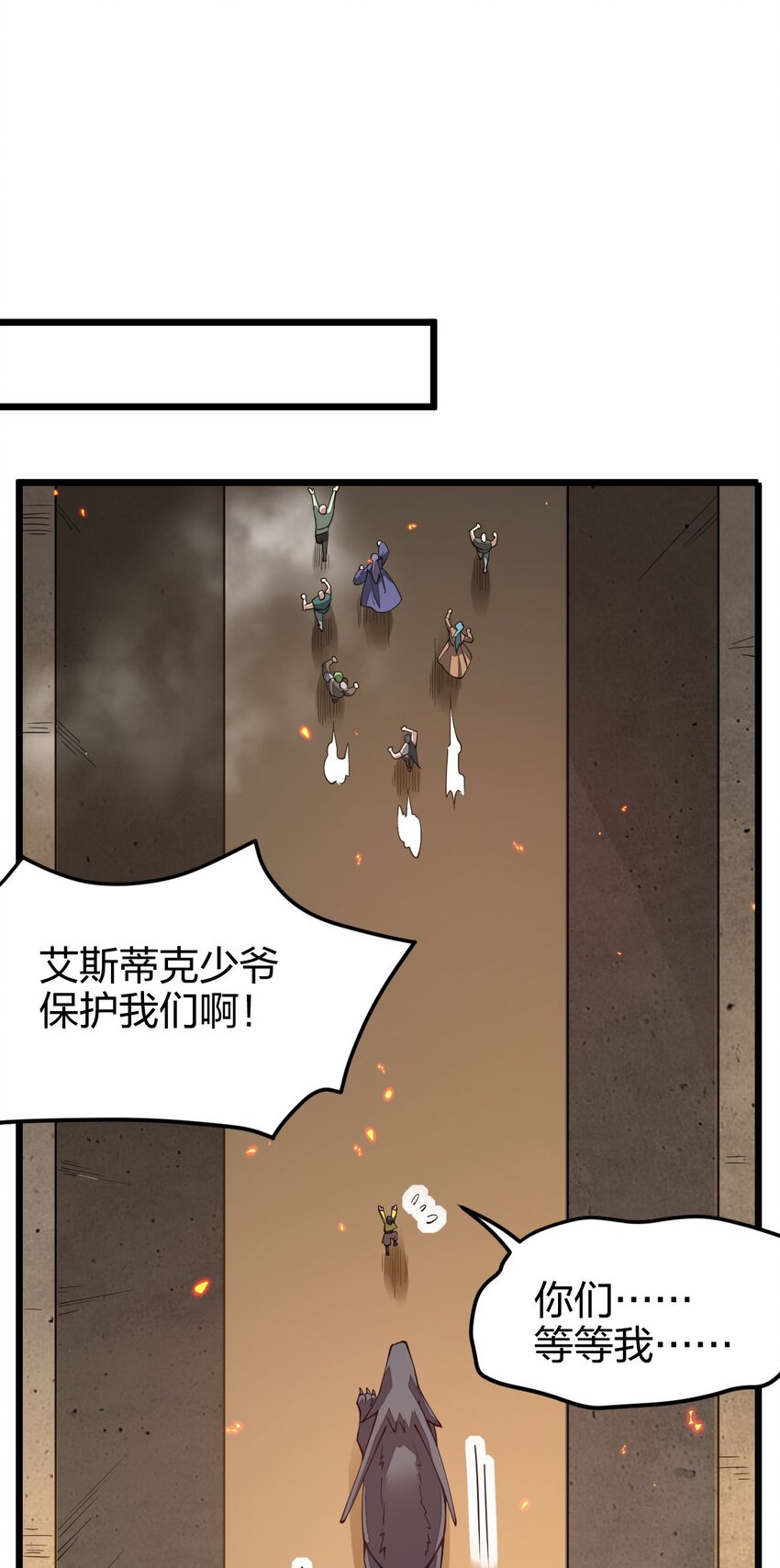 《剑神的生活才不要那么无聊》漫画最新章节026 两点之间当然是直线最短啦免费下拉式在线观看章节第【41】张图片