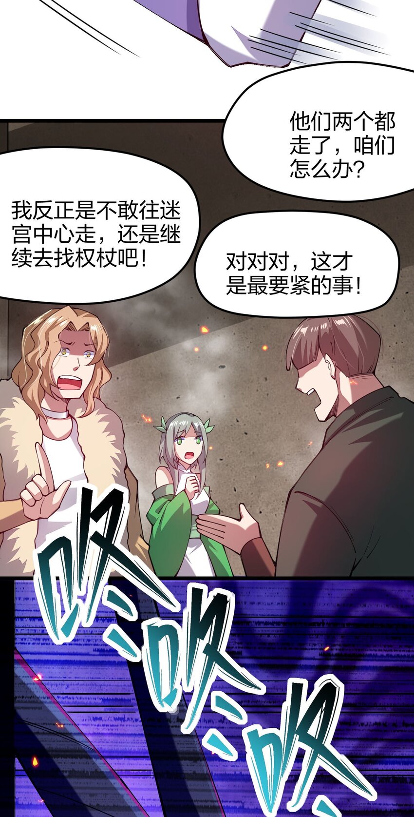 《剑神的生活才不要那么无聊》漫画最新章节026 两点之间当然是直线最短啦免费下拉式在线观看章节第【52】张图片