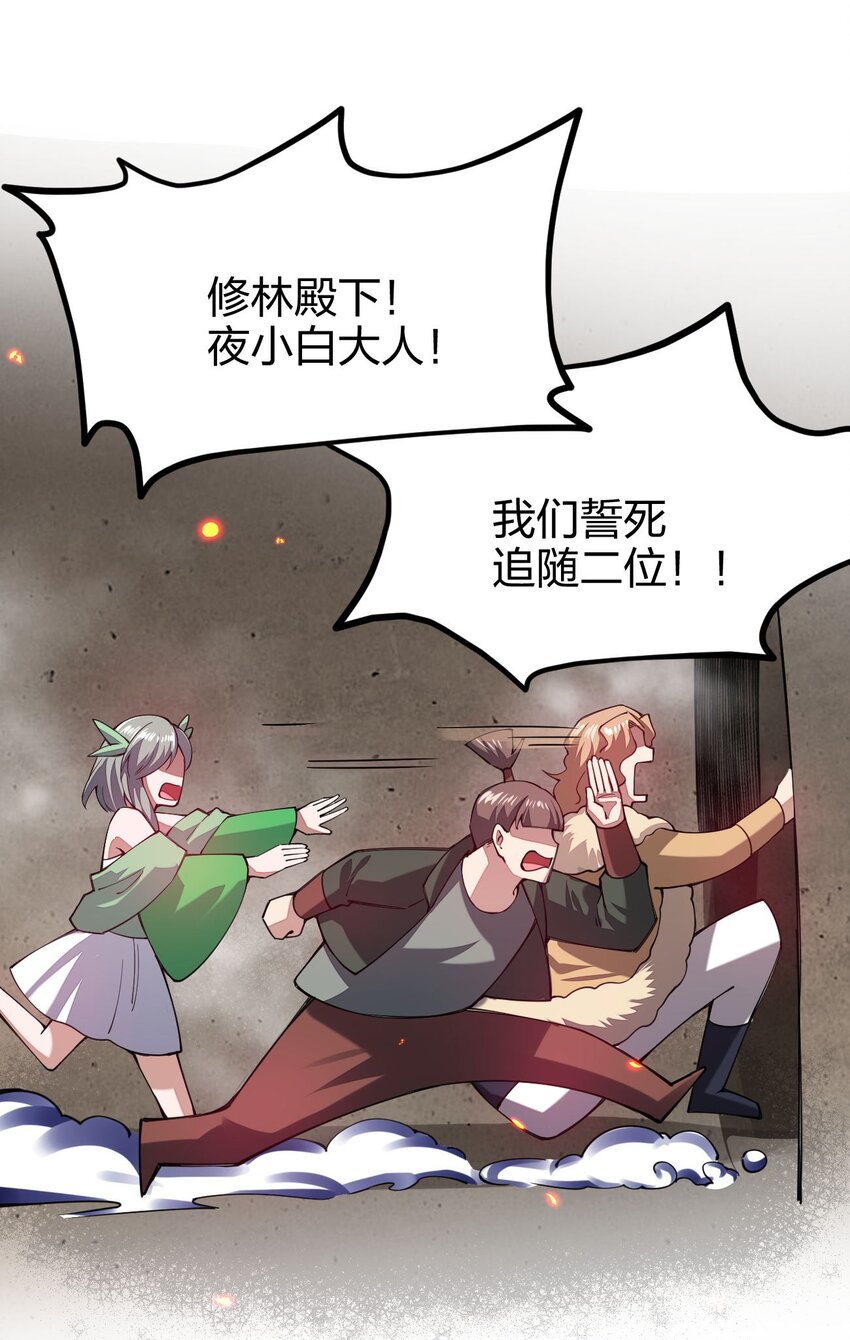 《剑神的生活才不要那么无聊》漫画最新章节026 两点之间当然是直线最短啦免费下拉式在线观看章节第【54】张图片