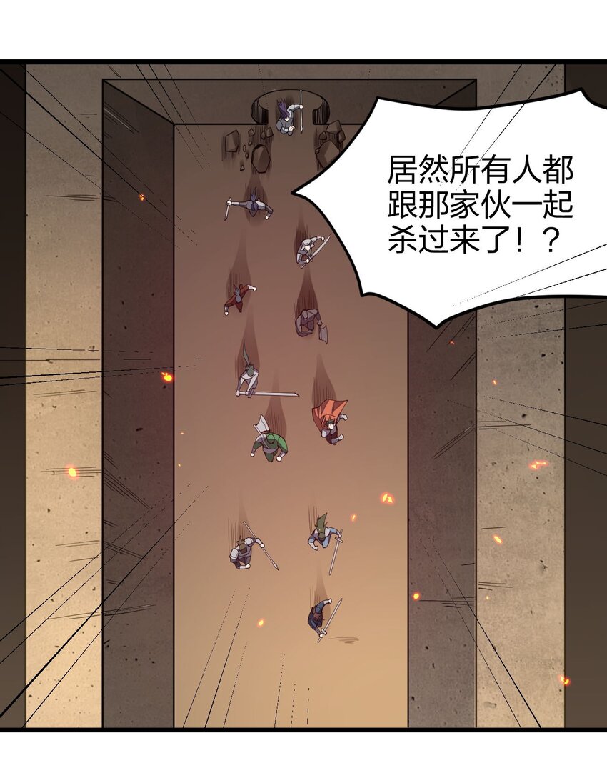 《剑神的生活才不要那么无聊》漫画最新章节026 两点之间当然是直线最短啦免费下拉式在线观看章节第【56】张图片