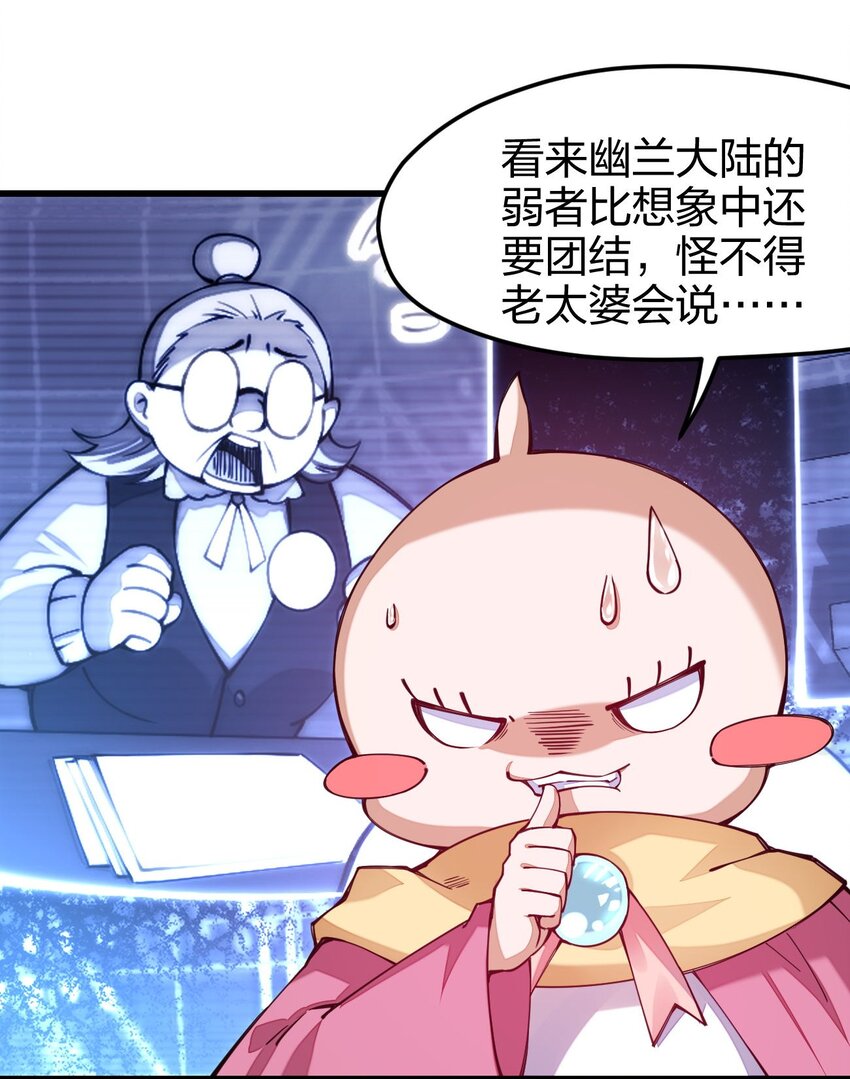 《剑神的生活才不要那么无聊》漫画最新章节026 两点之间当然是直线最短啦免费下拉式在线观看章节第【57】张图片