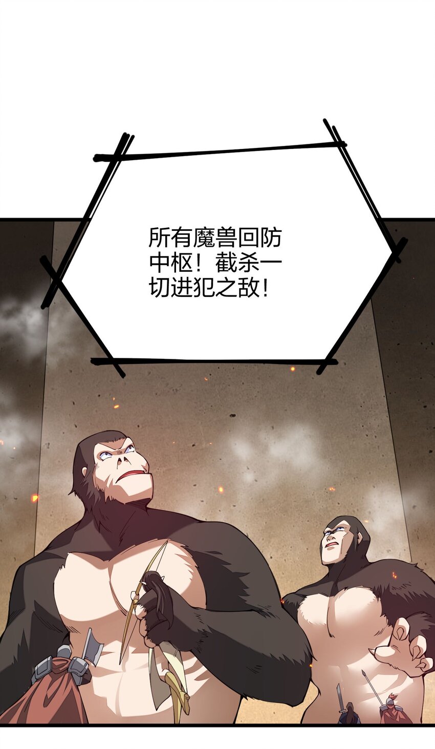 《剑神的生活才不要那么无聊》漫画最新章节026 两点之间当然是直线最短啦免费下拉式在线观看章节第【59】张图片