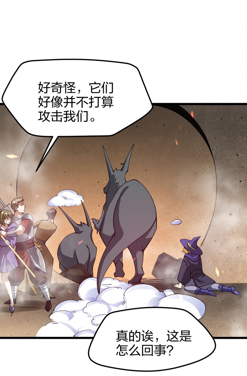 《剑神的生活才不要那么无聊》漫画最新章节027 决战迷宫之巅免费下拉式在线观看章节第【13】张图片